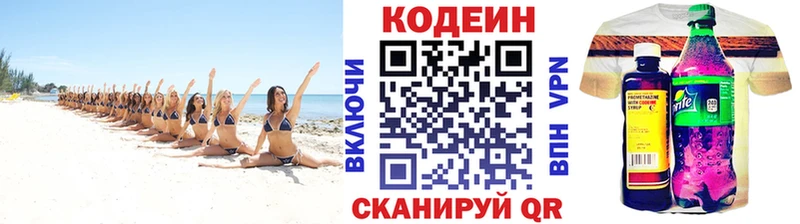 Codein Purple Drank  магазин продажи наркотиков  Алапаевск 