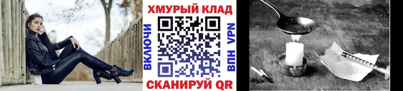 мега зеркало  Алапаевск  ГЕРОИН белый 