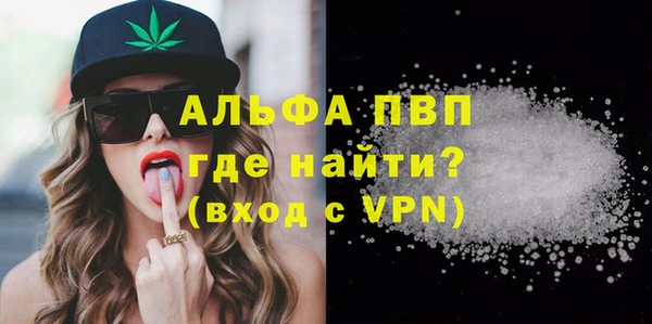 ALPHA PVP Абинск